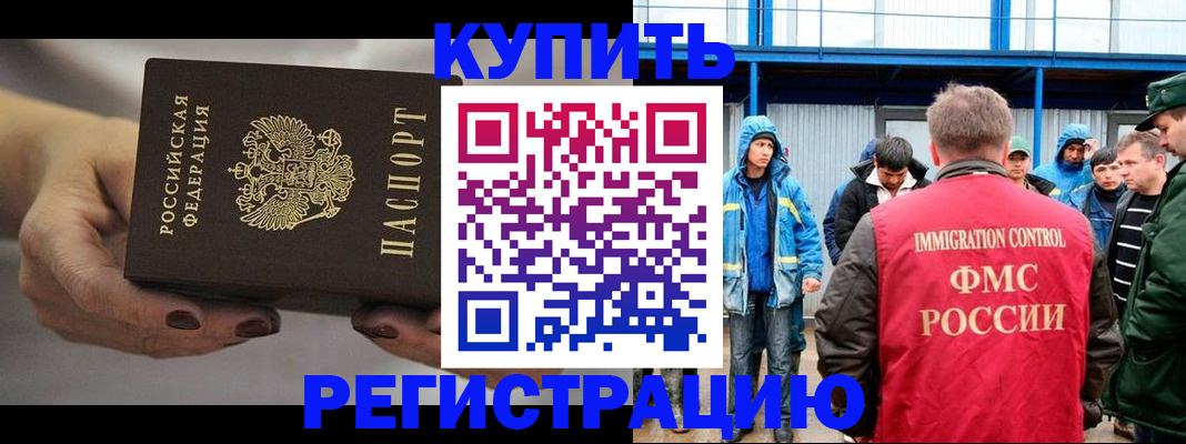 временная регистрация в квартире в Реже