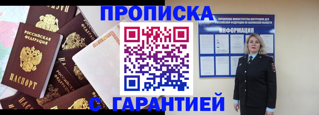 временная регистрация адрес в Реже