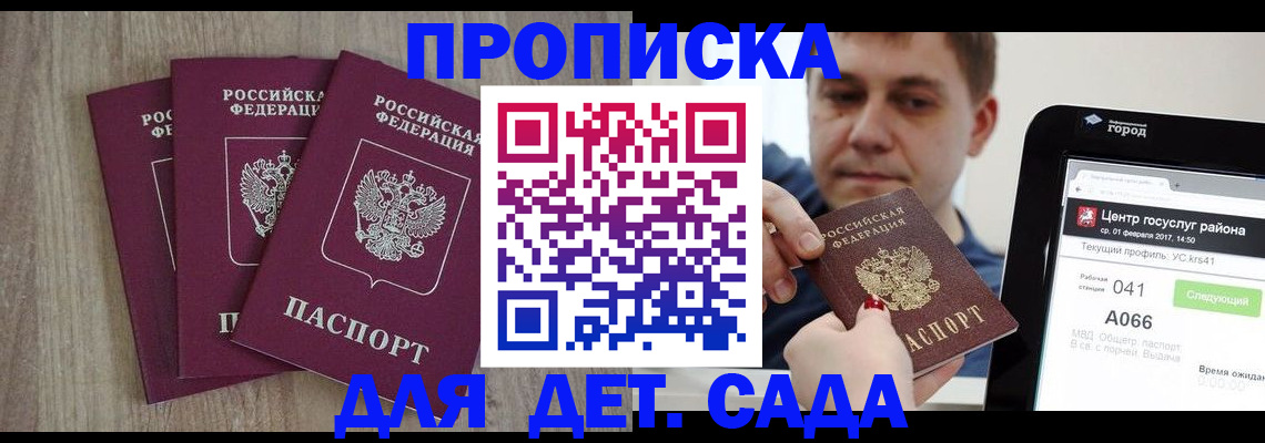 временная регистрация 2025 в Реже