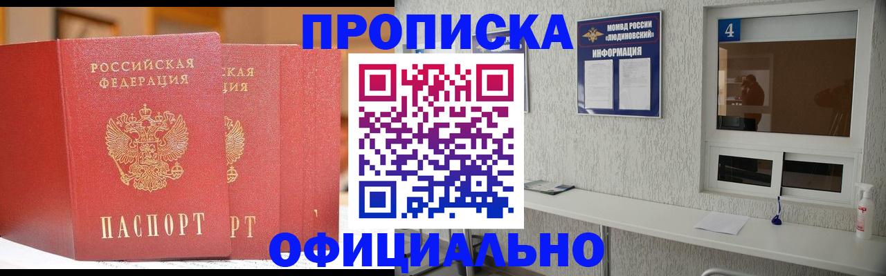 временная регистрация 2025 в Реже