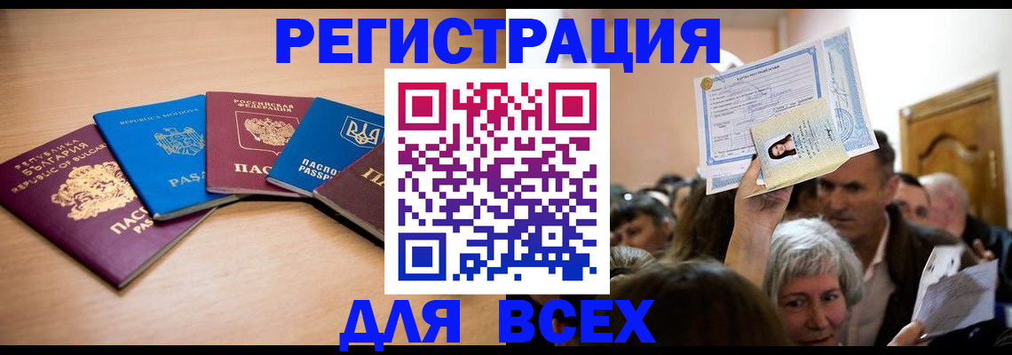 где прописаться в Реже