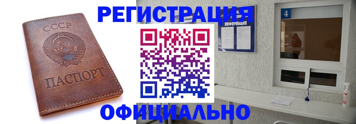 временная прописка в Реже