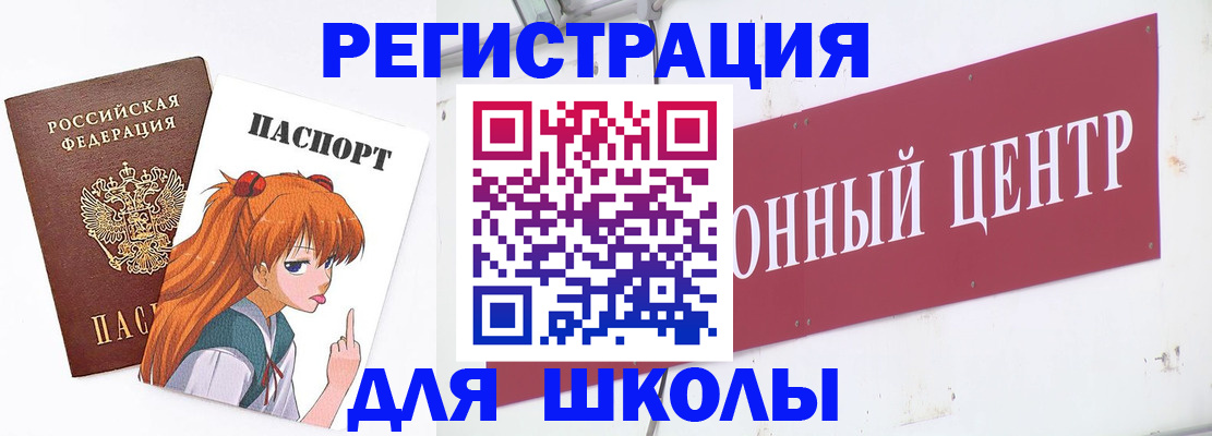 регистрация для дет. сада в Реже