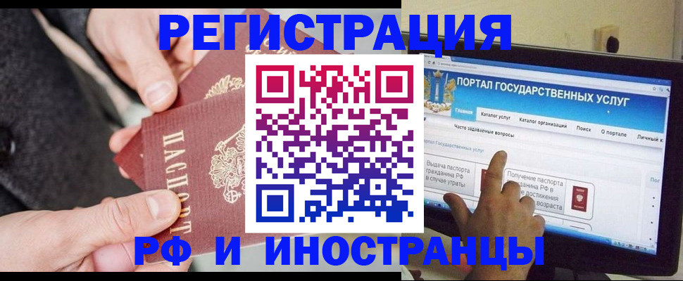 прописка поиск в Реже