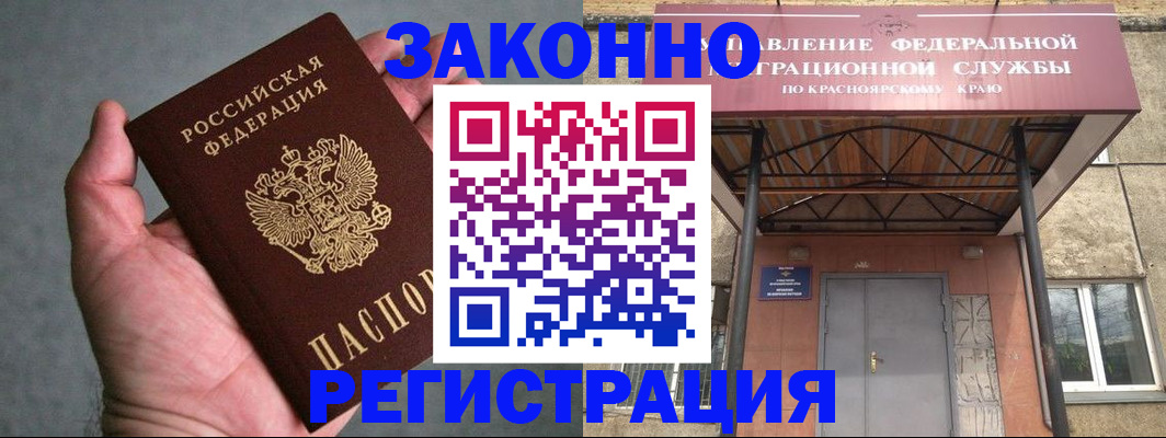 прописка ребенка в Реже