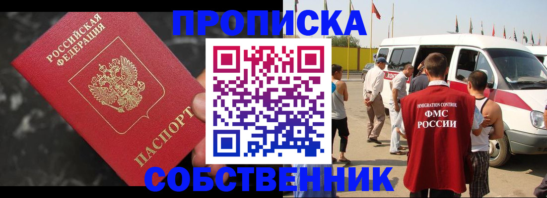 временная регистрация в Реже